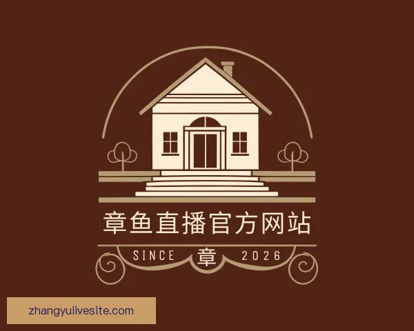 发现章鱼直播官方网站